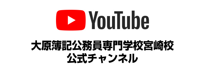 YouTubeチャンネル
